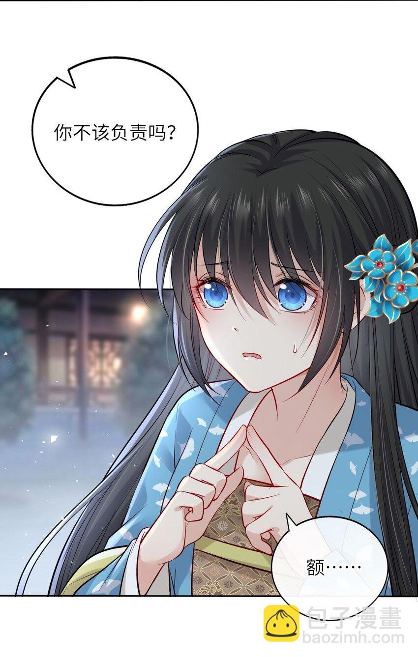 009 他要住在丞相府？