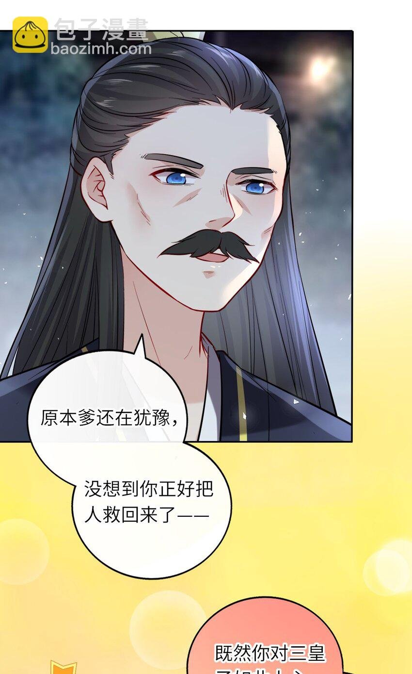 009 他要住在丞相府？
