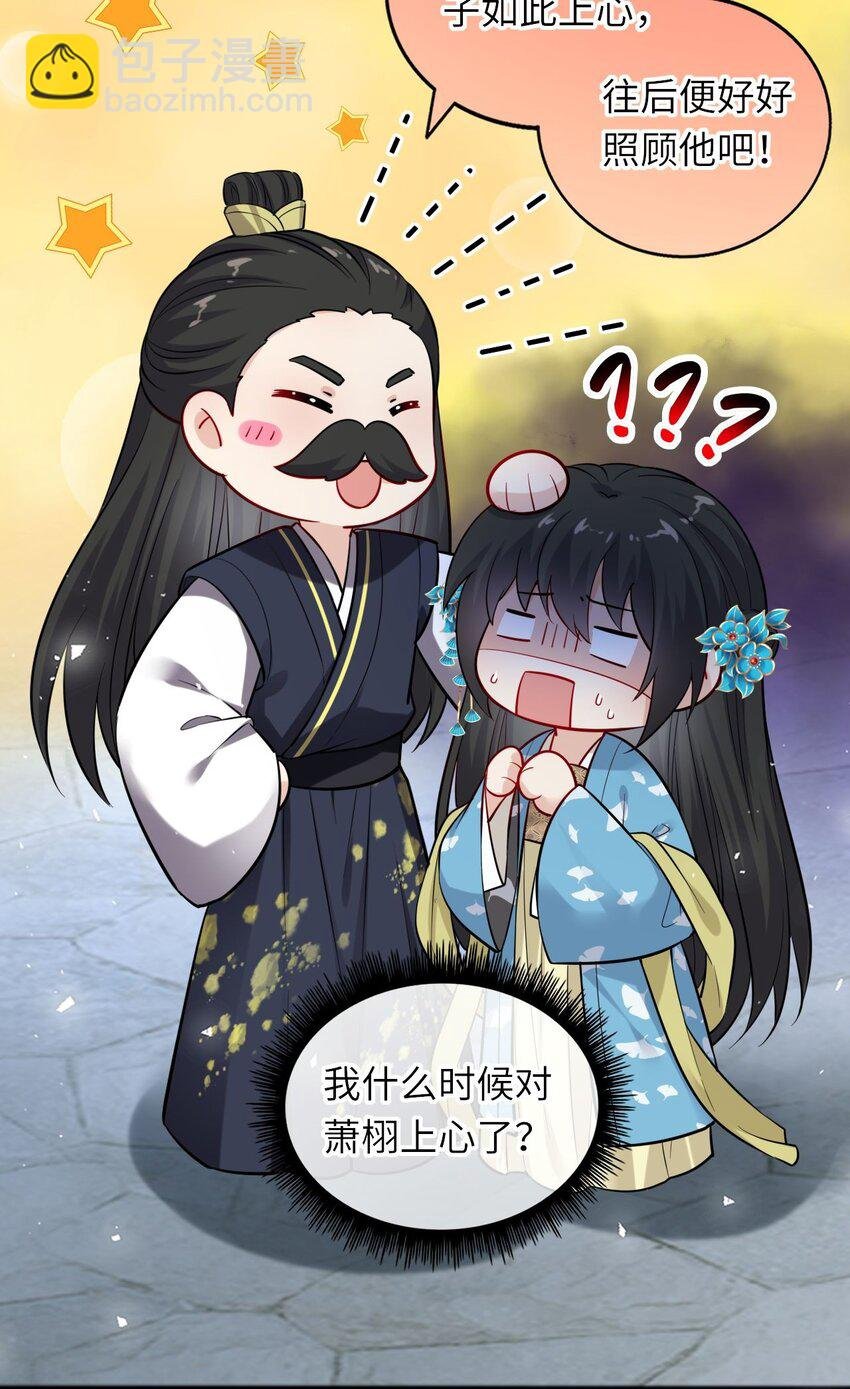 009 他要住在丞相府？