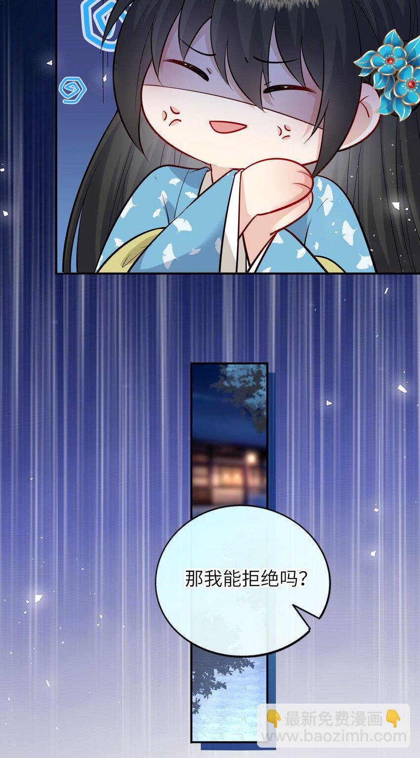 009 他要住在丞相府？