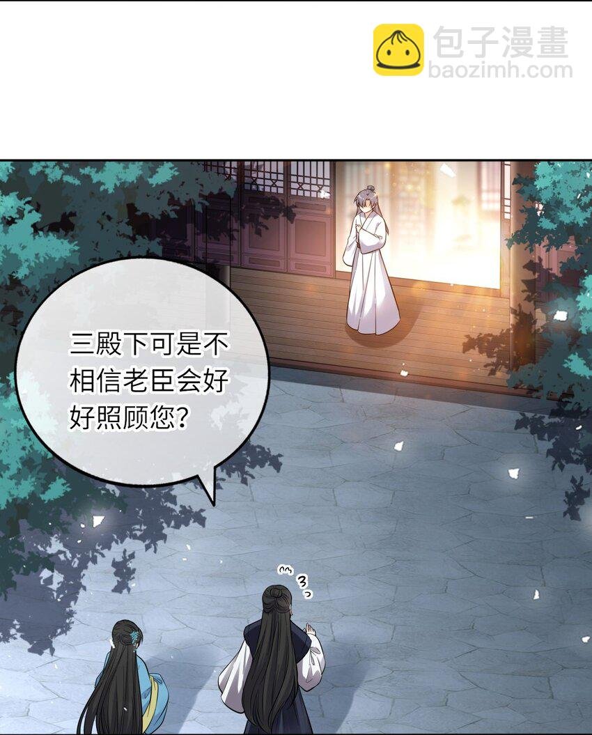 009 他要住在丞相府？