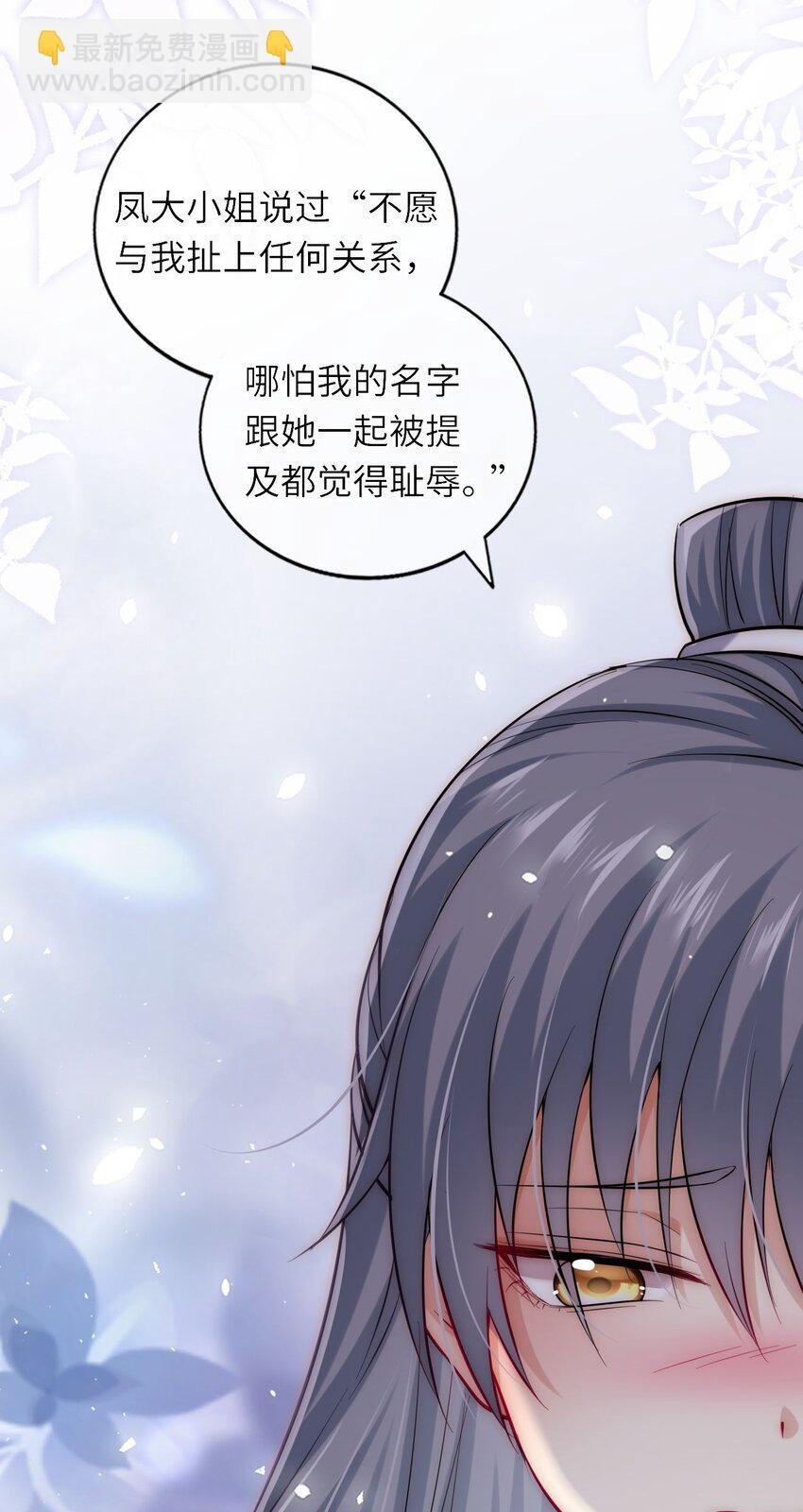 009 他要住在丞相府？