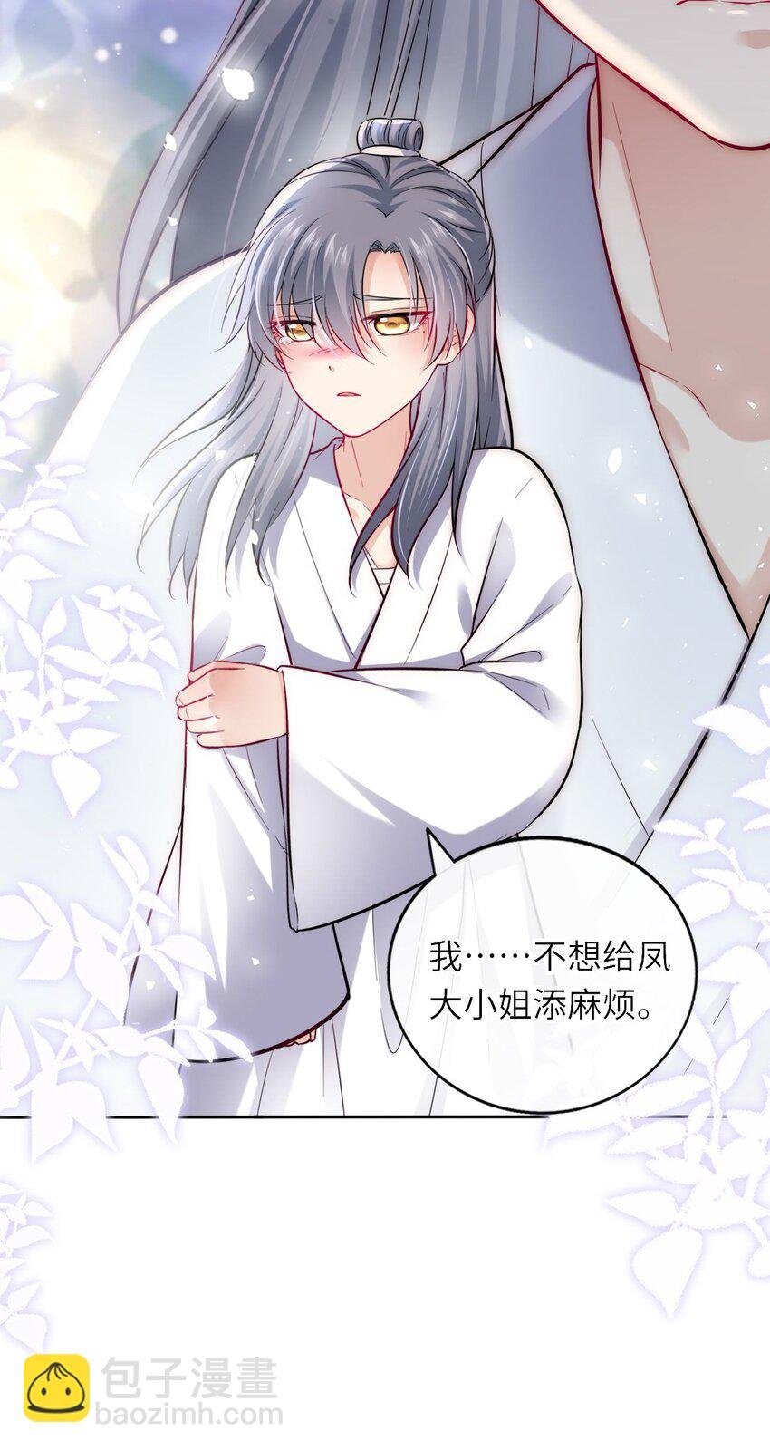 009 他要住在丞相府？