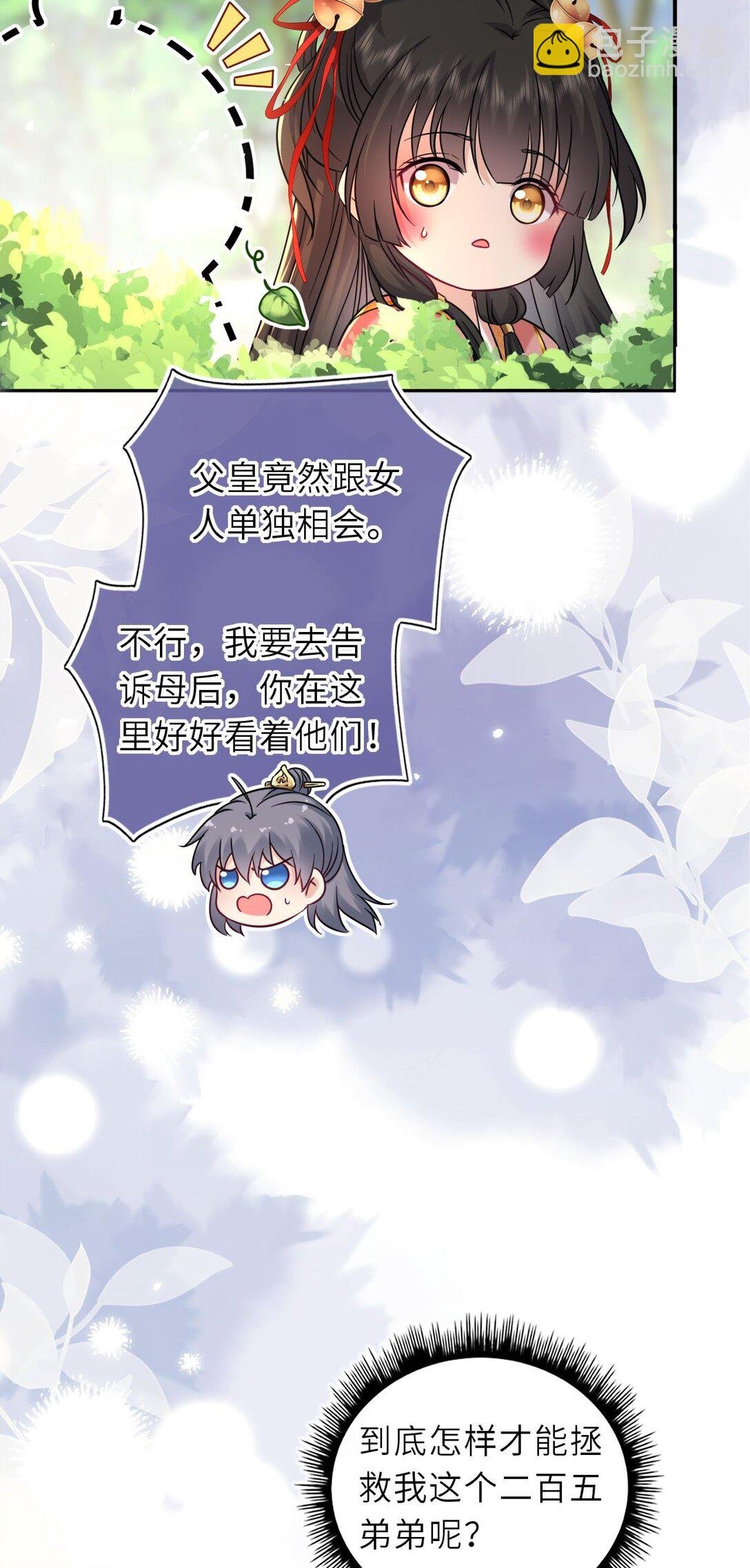 106 千里追爱