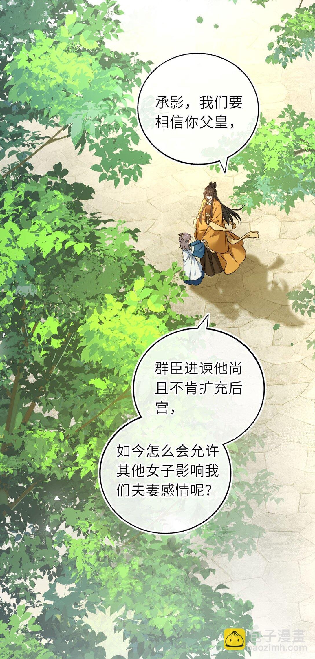 106 千里追爱