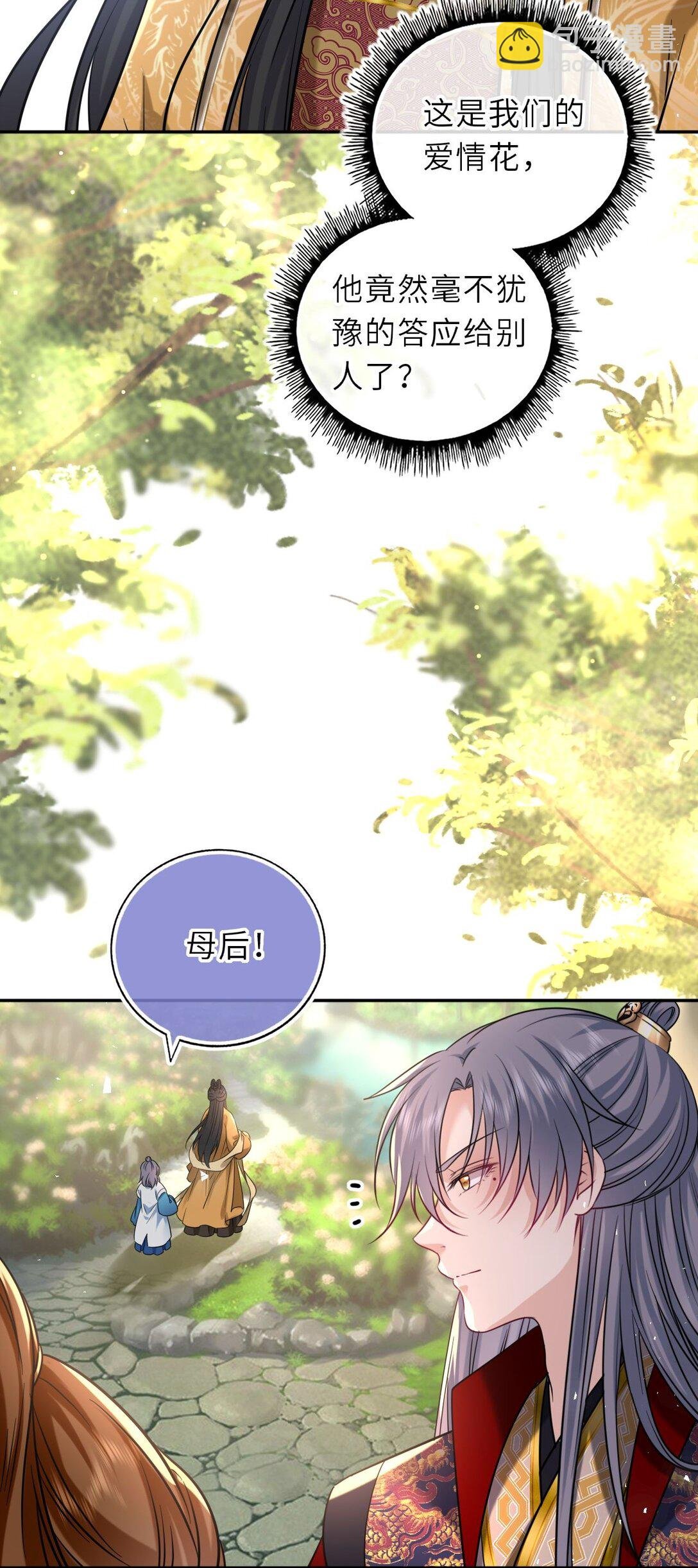 106 千里追爱