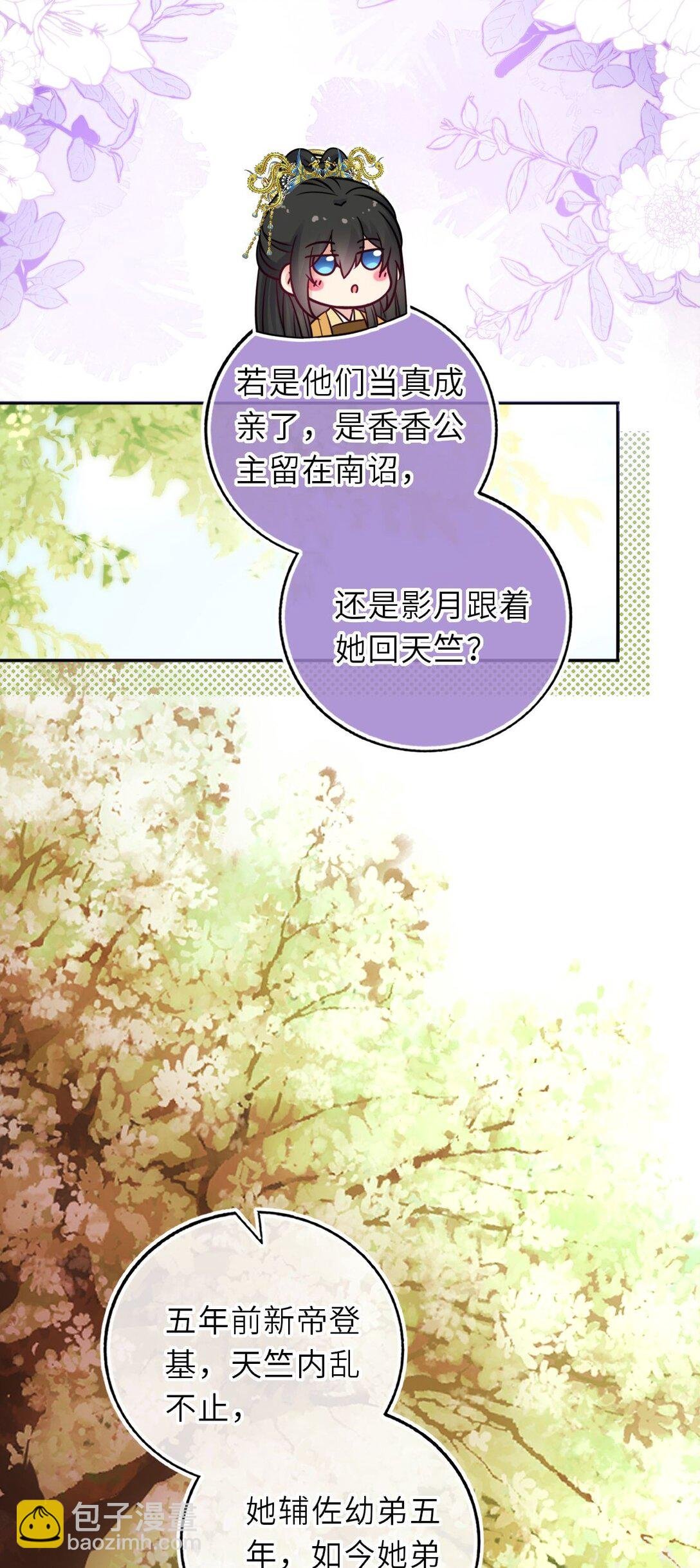 106 千里追爱