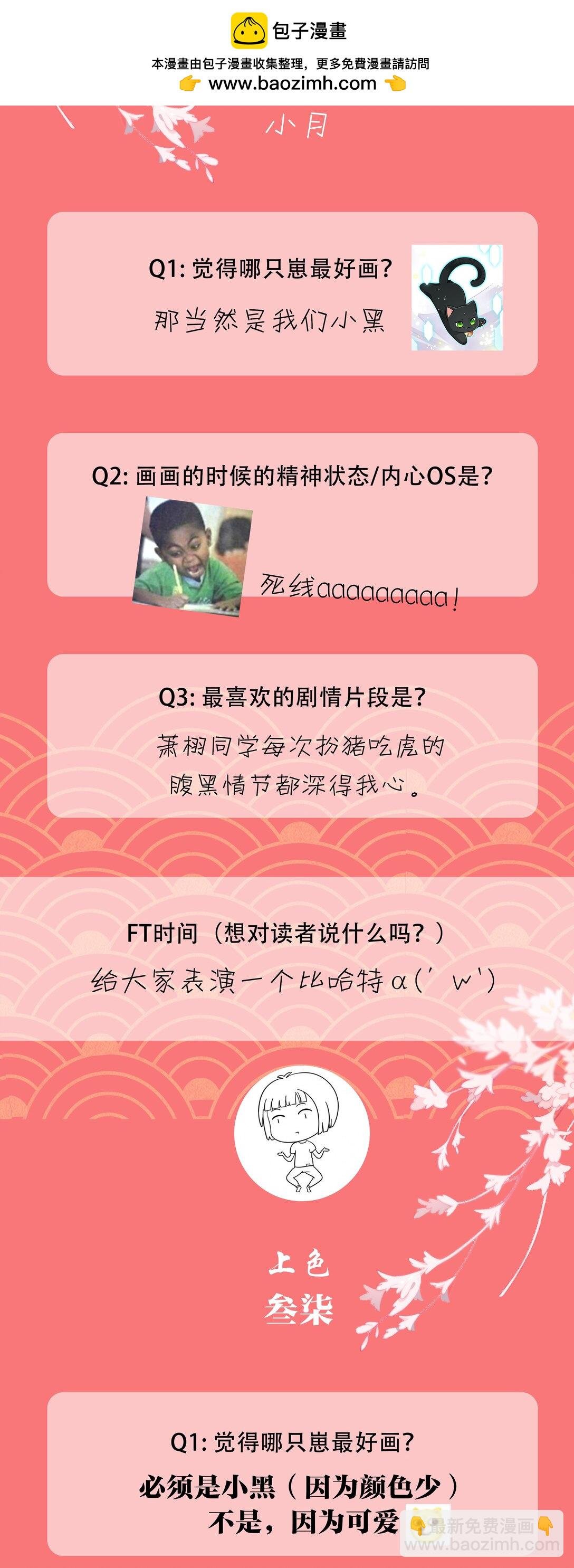 活动 制作访谈+神秘预告
