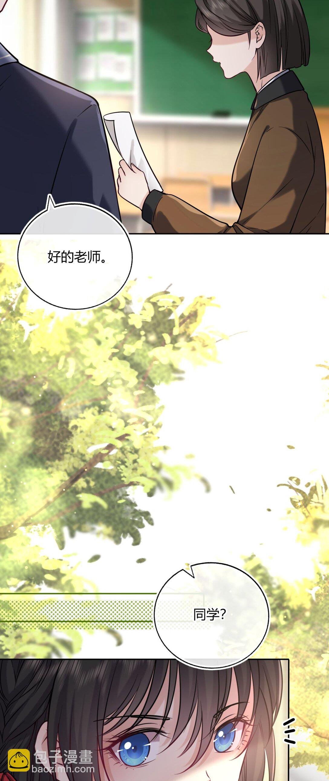 108 转校生