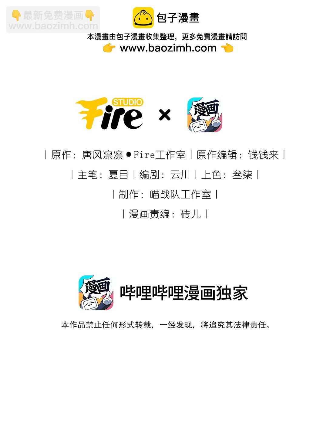 110 醋王上线
