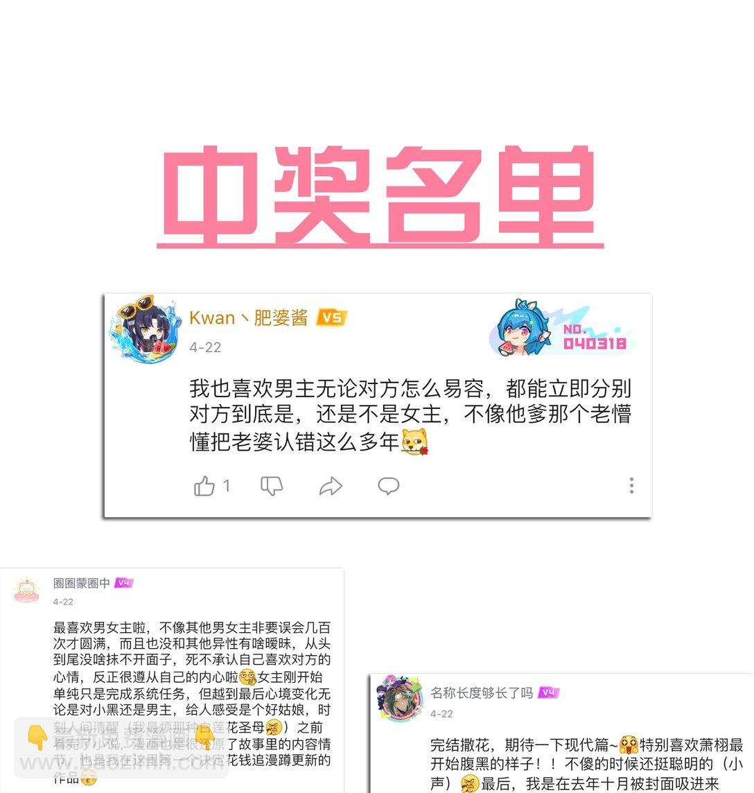 110 醋王上线