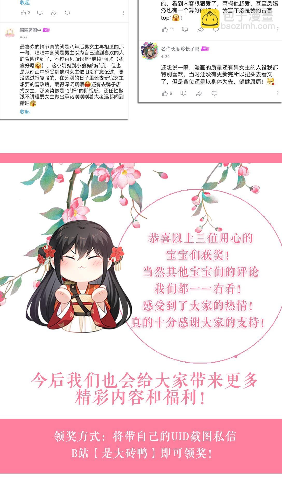 110 醋王上线
