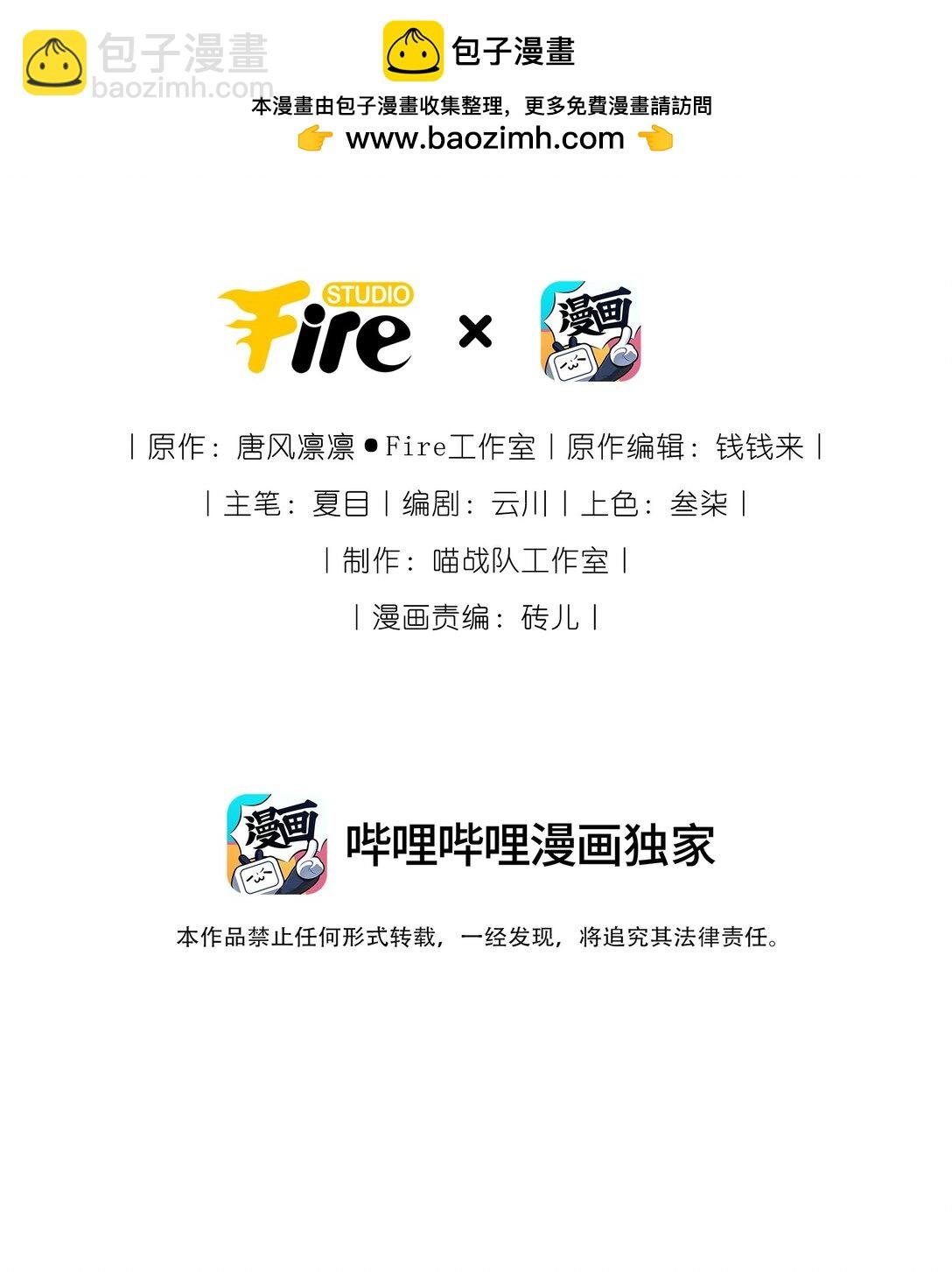 113 和别人谈恋爱