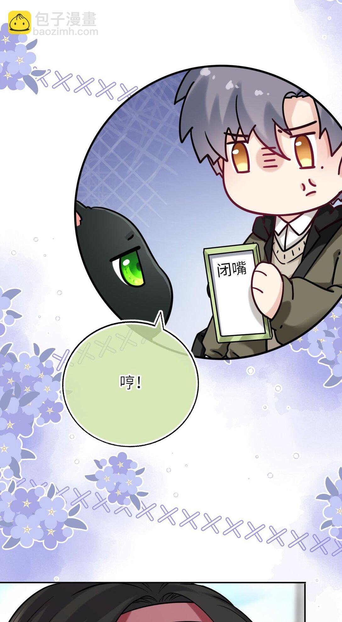 113 和别人谈恋爱