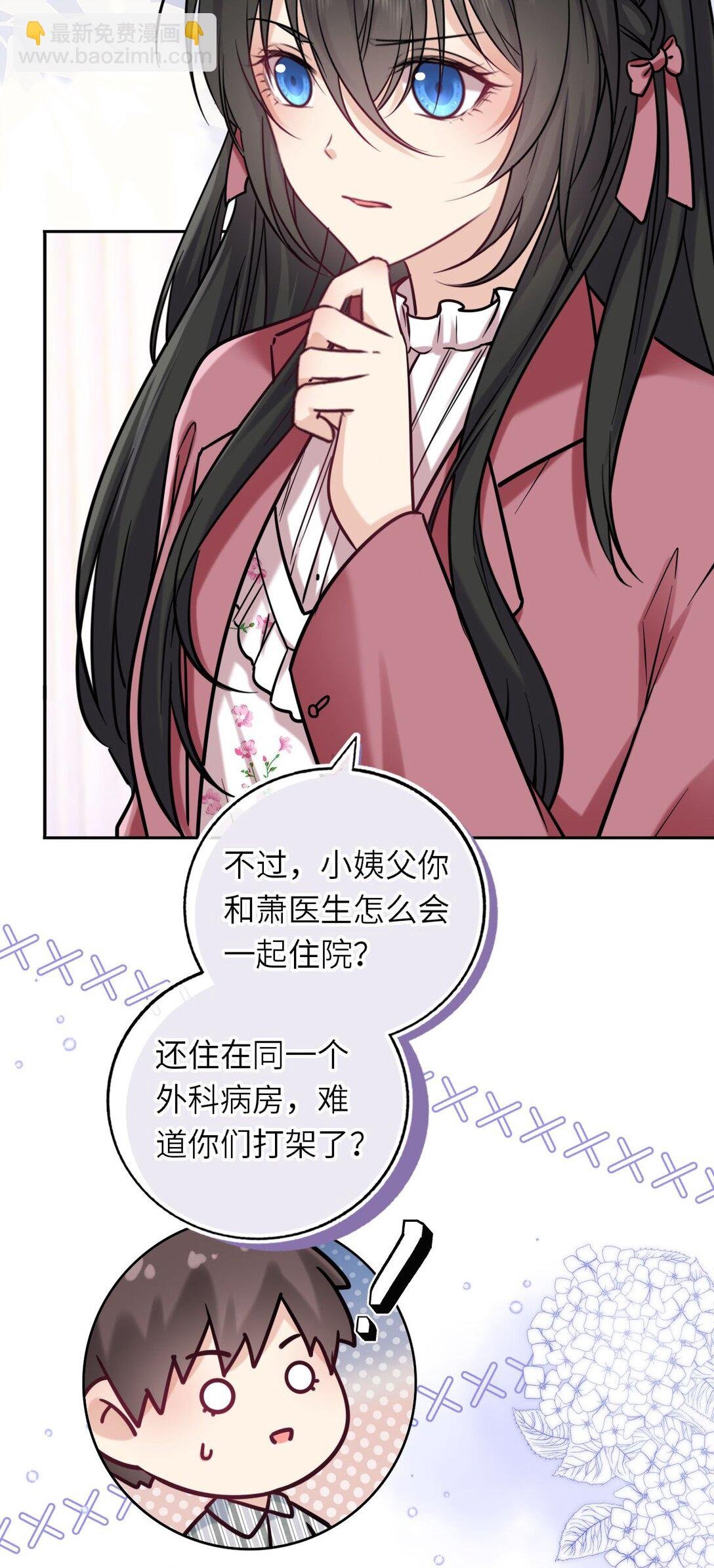 114 她要转学？！
