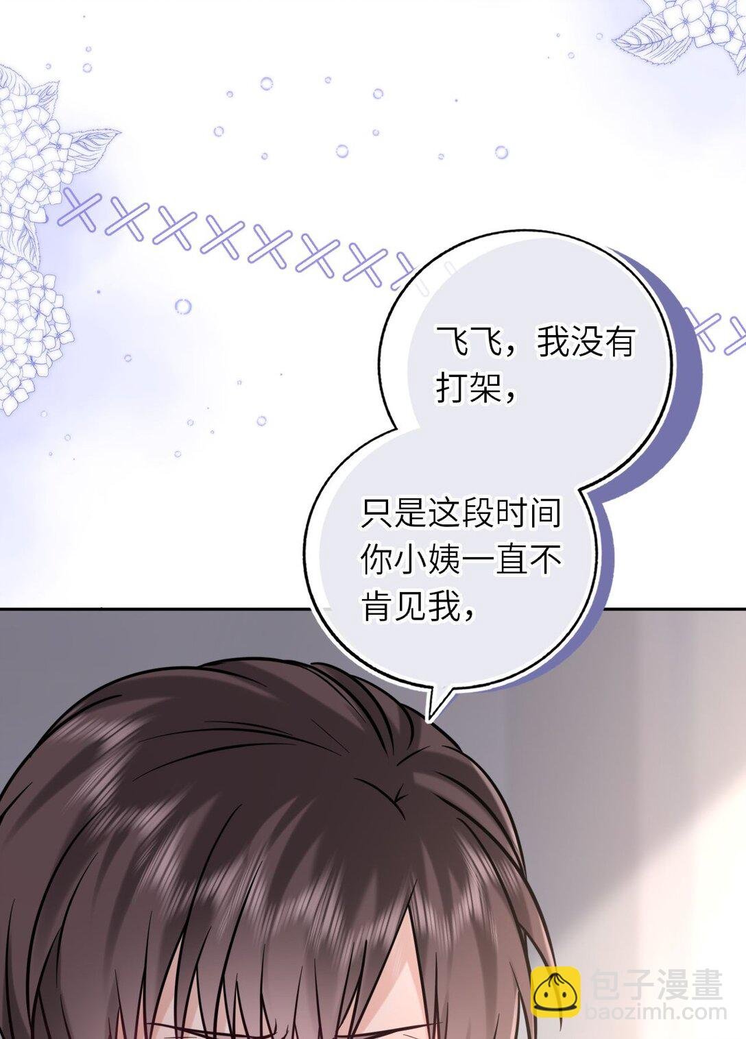 114 她要转学？！