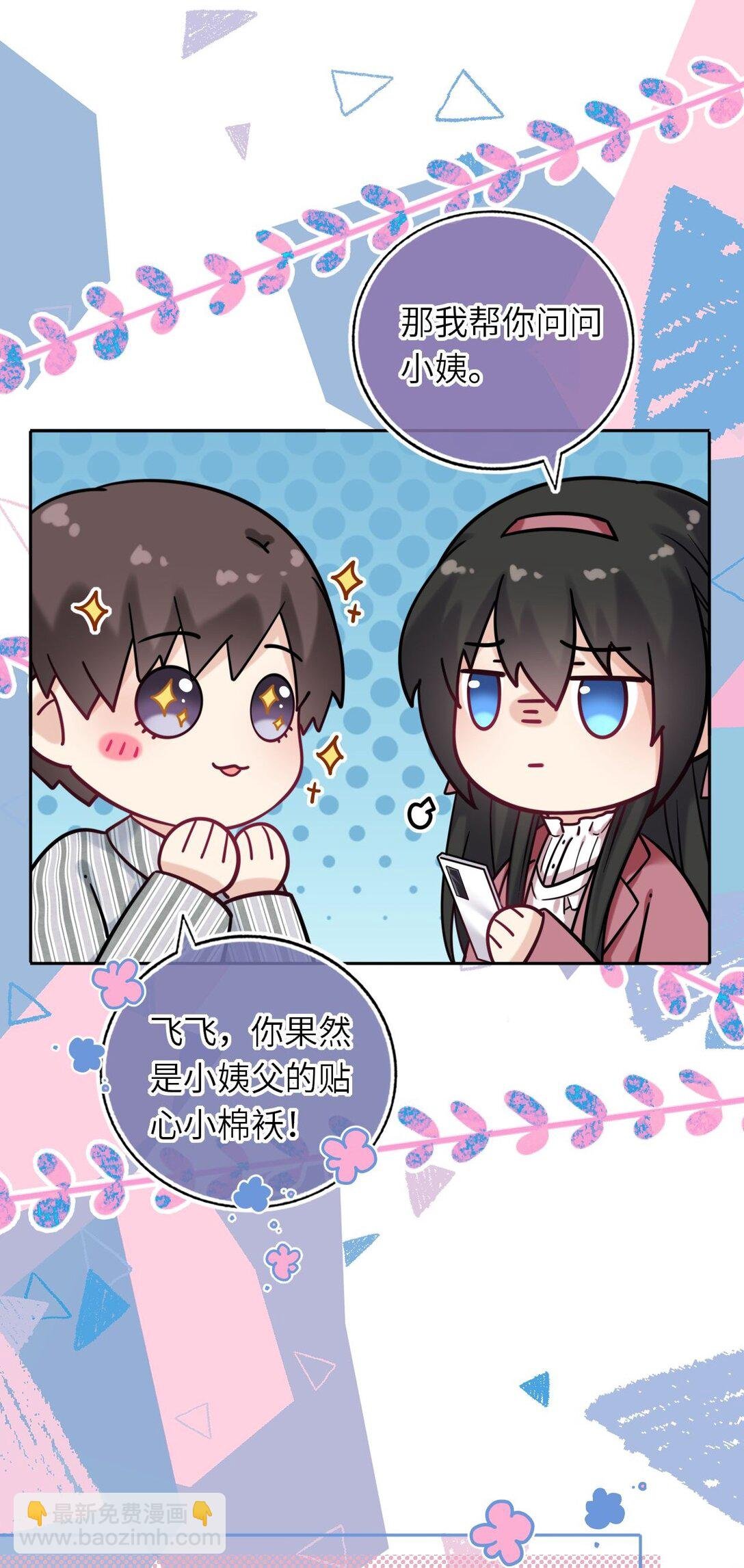 114 她要转学？！
