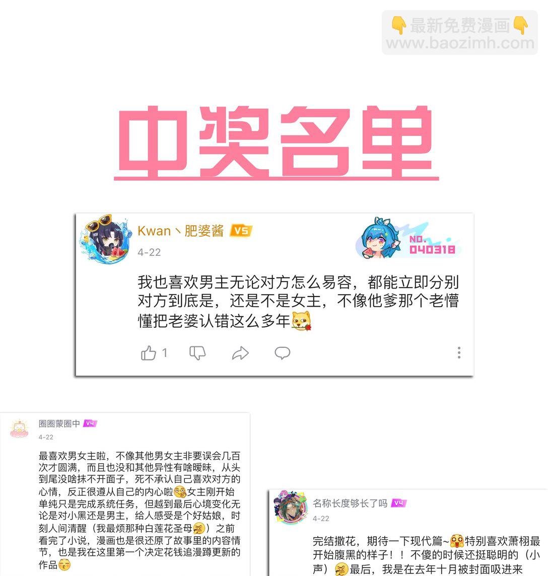 114 她要转学？！