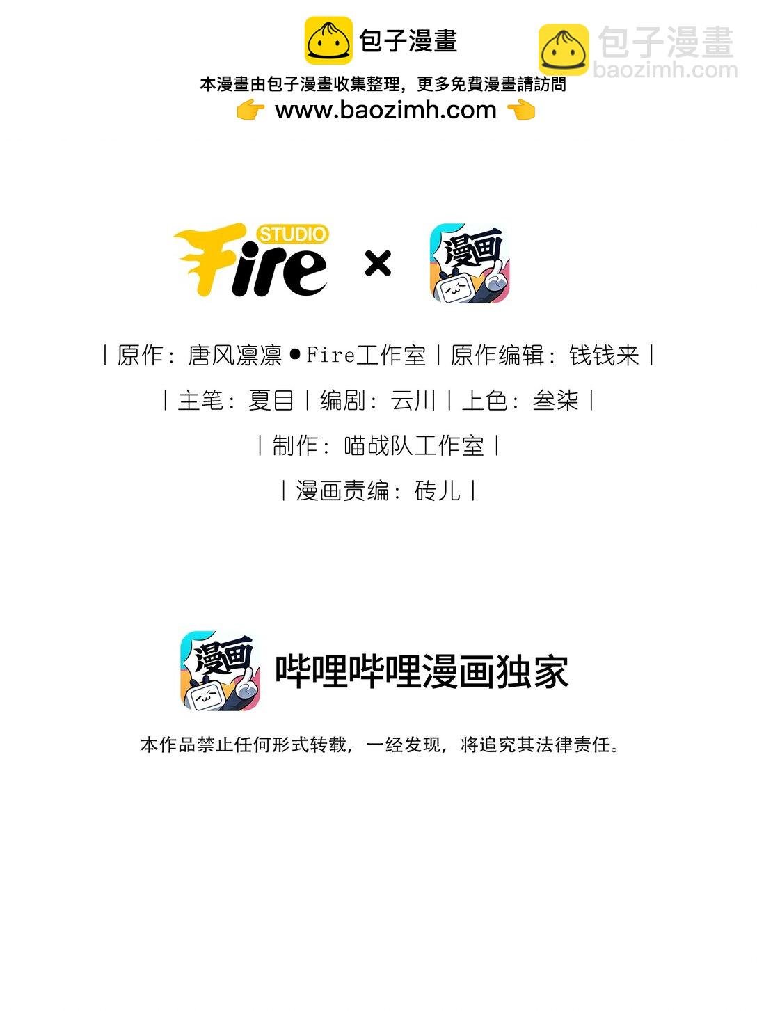 118 爱，不容操控！