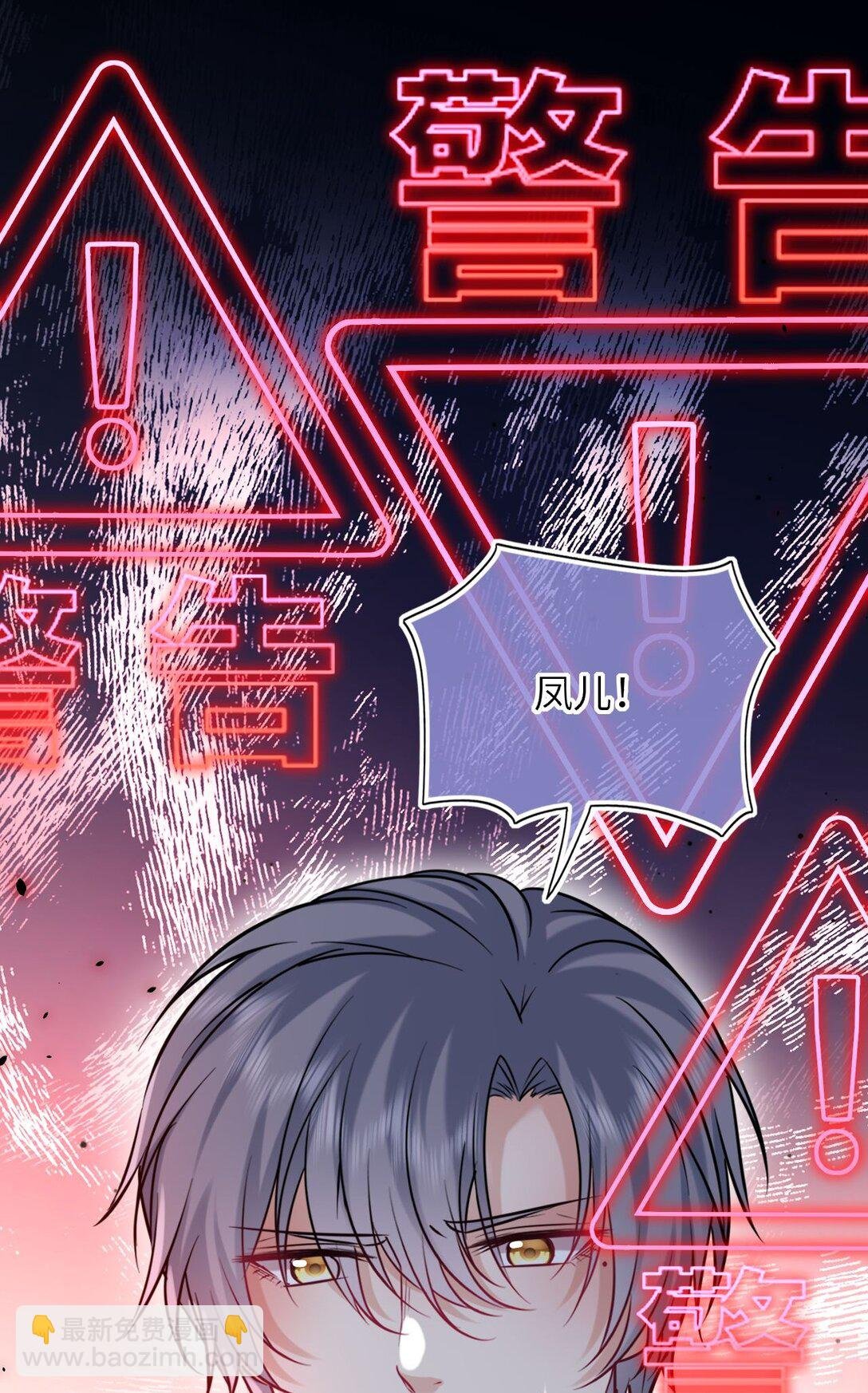 118 爱，不容操控！