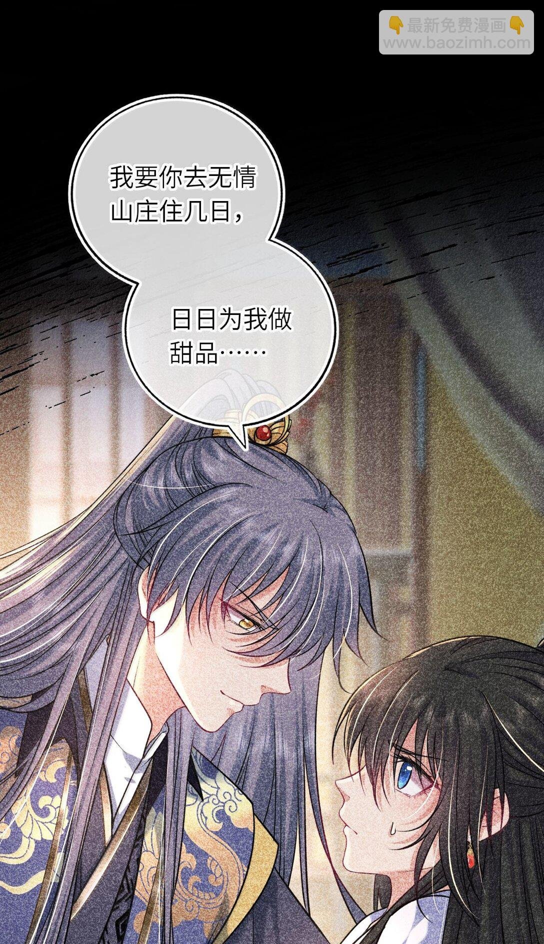 119 喂他吃点甜的