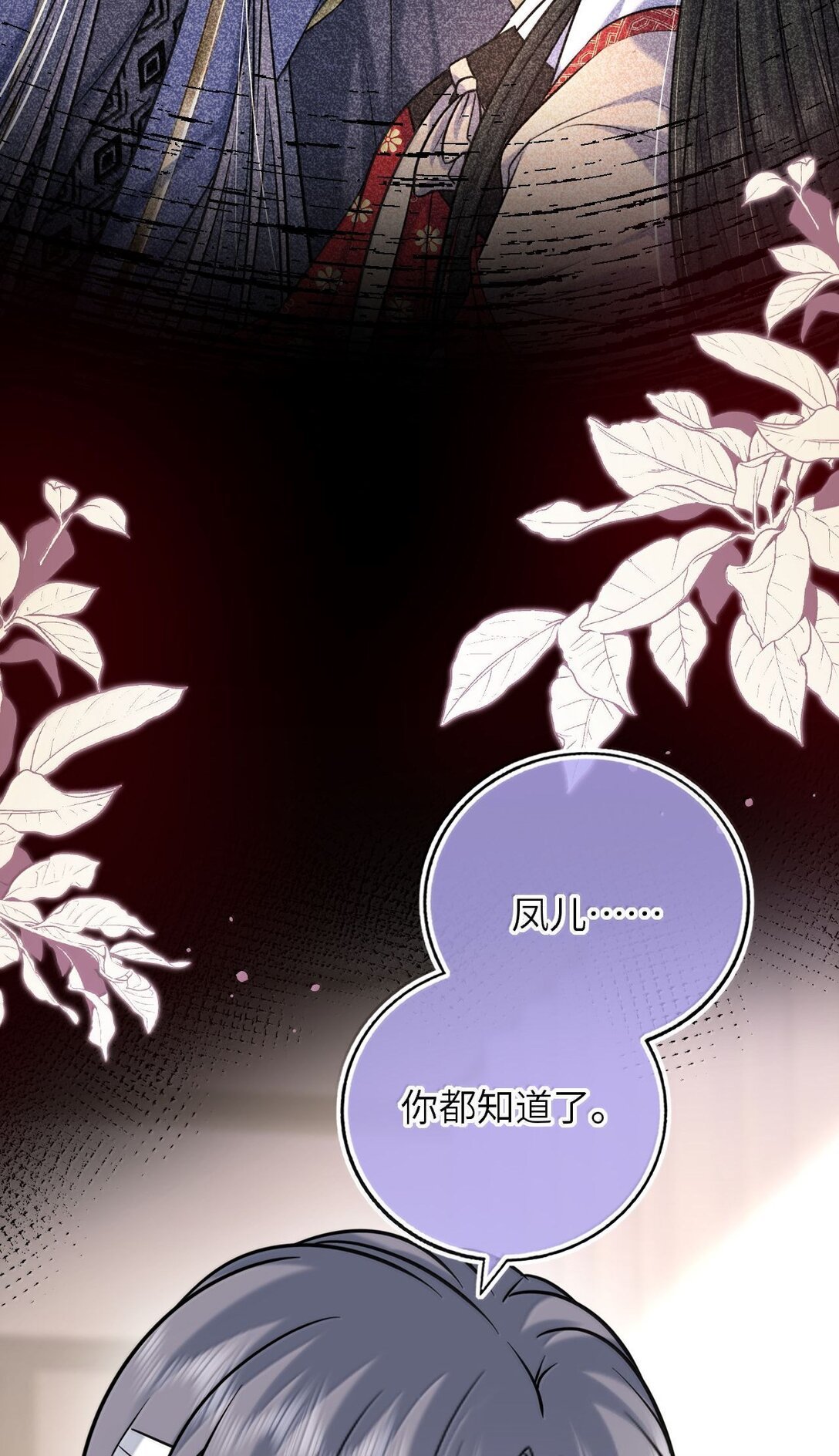 119 喂他吃点甜的