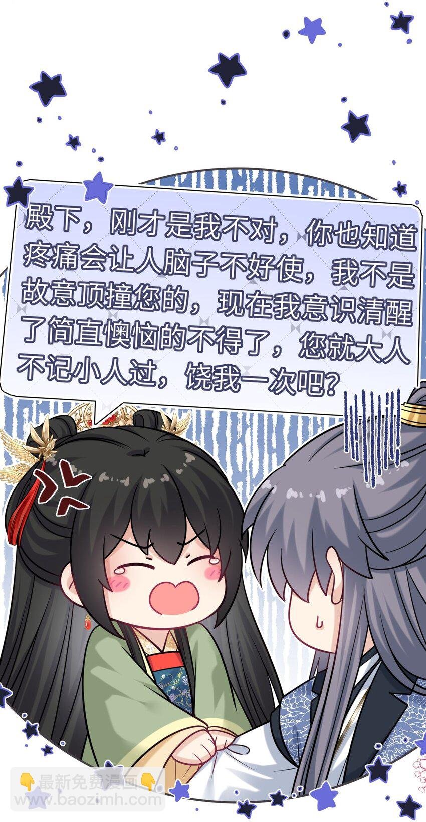 爬床 052