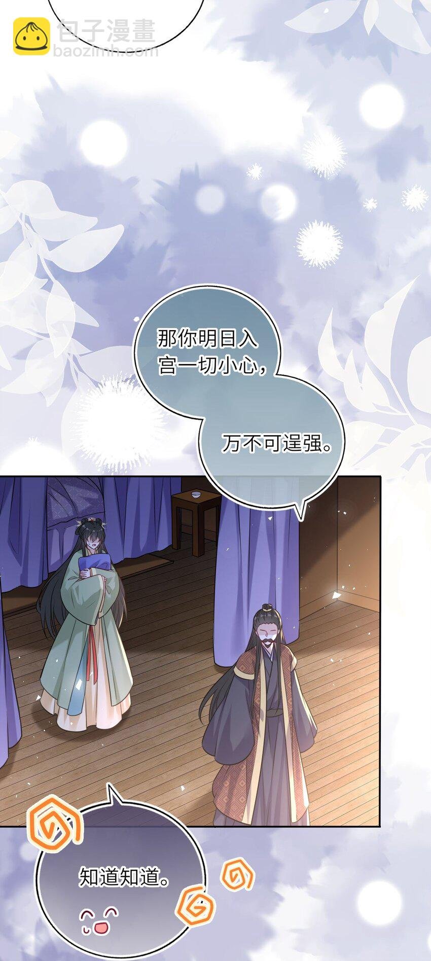 爬床 052