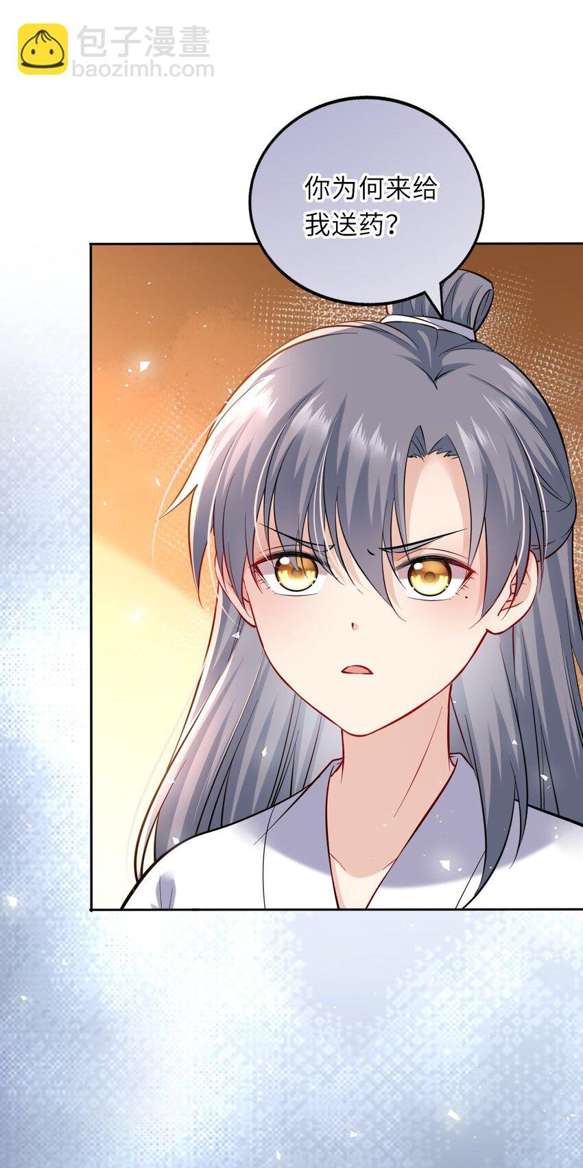 011 恶毒女配怎么能照顾男主？
