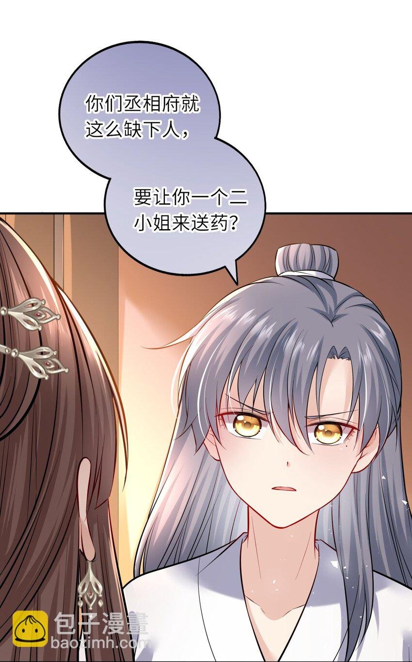 011 恶毒女配怎么能照顾男主？