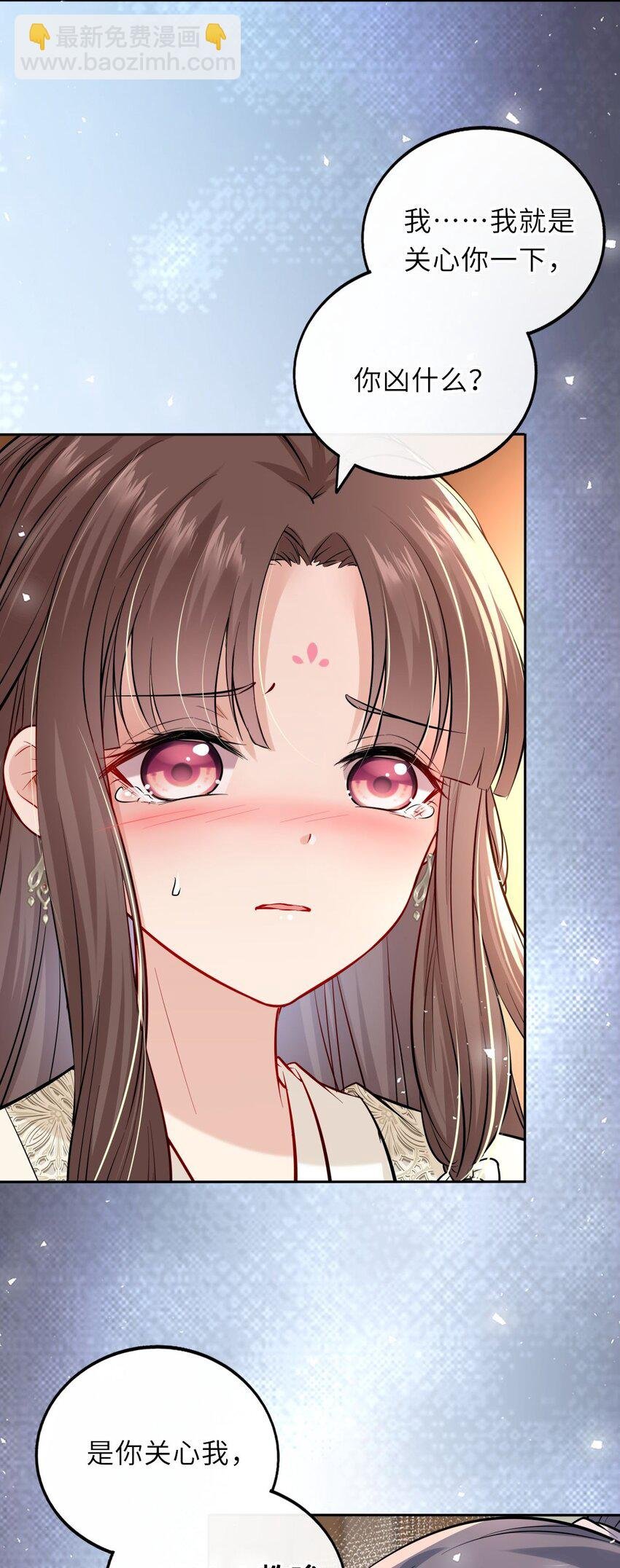 011 恶毒女配怎么能照顾男主？