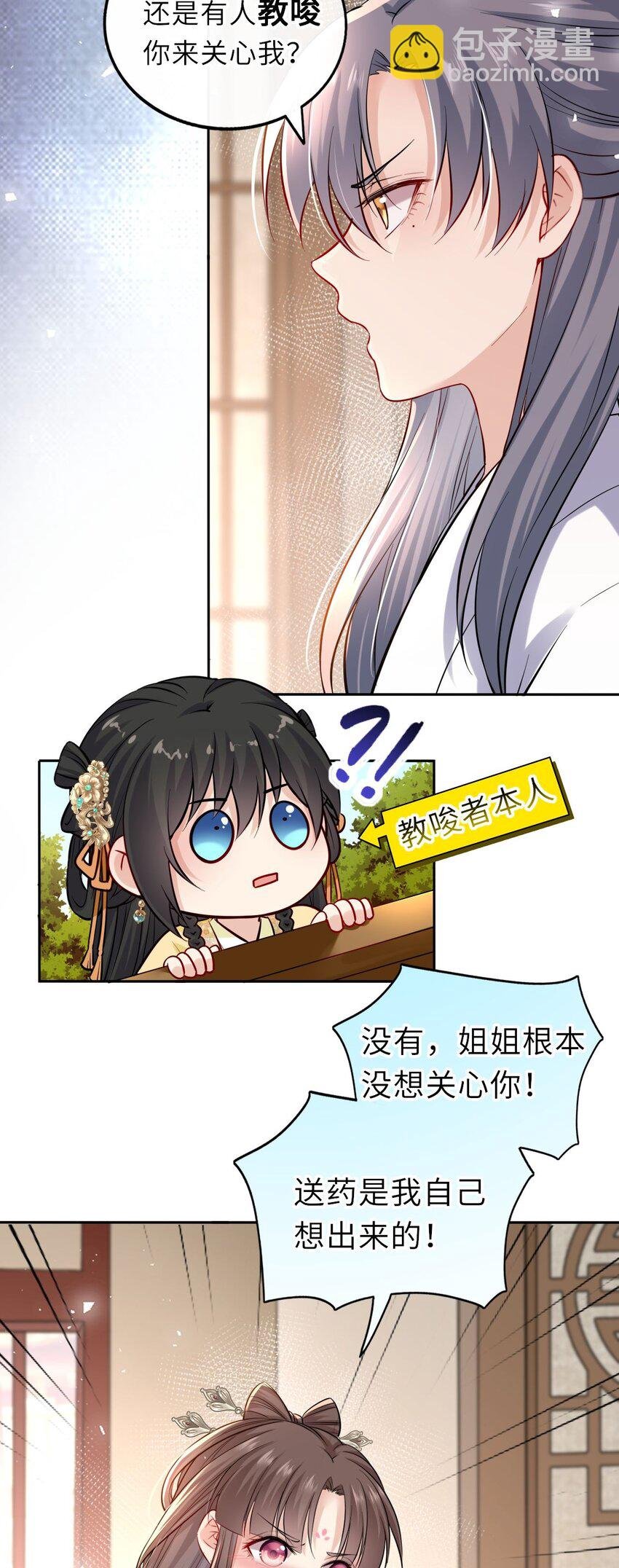 011 恶毒女配怎么能照顾男主？