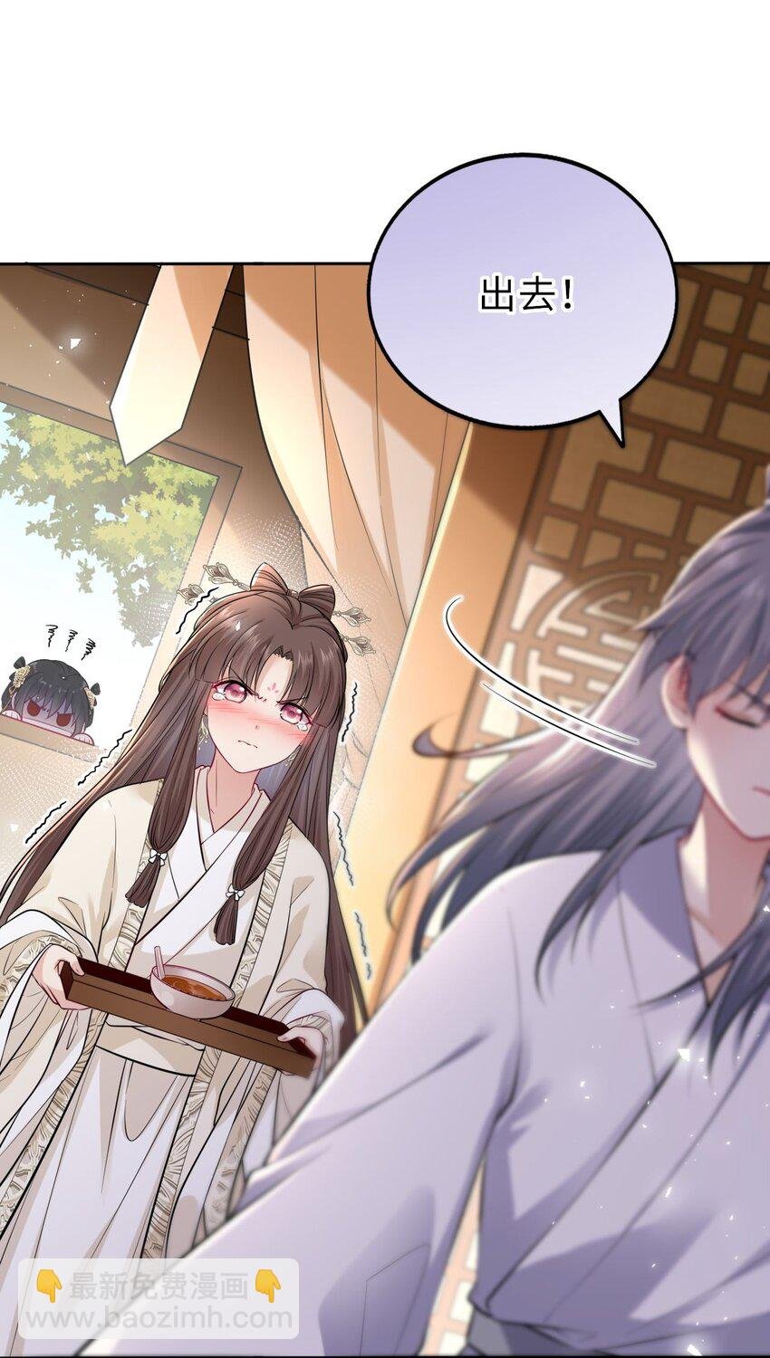 011 恶毒女配怎么能照顾男主？