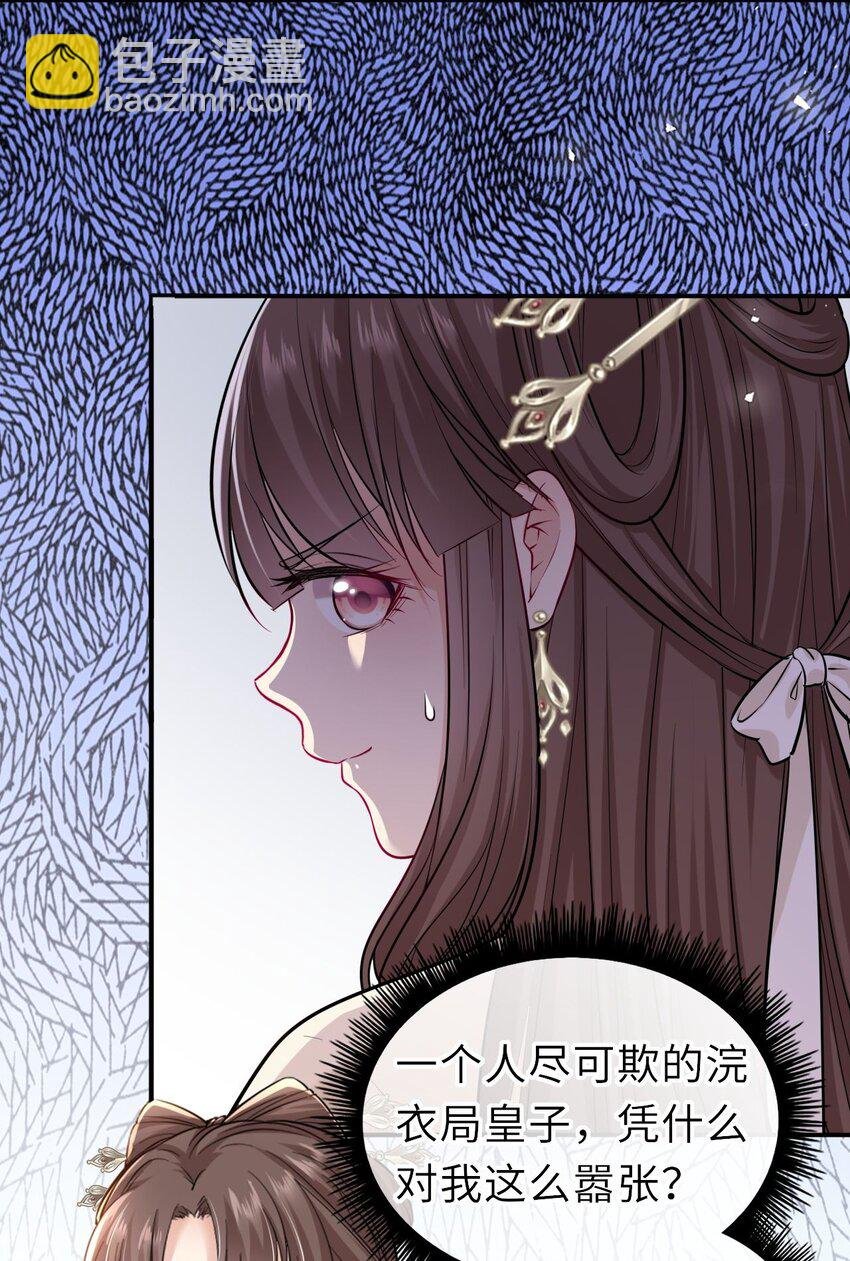 011 恶毒女配怎么能照顾男主？