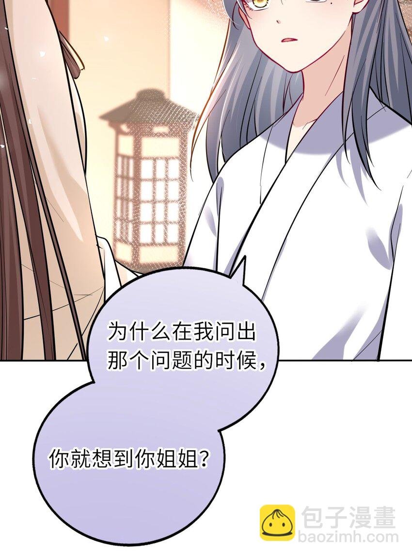 011 恶毒女配怎么能照顾男主？