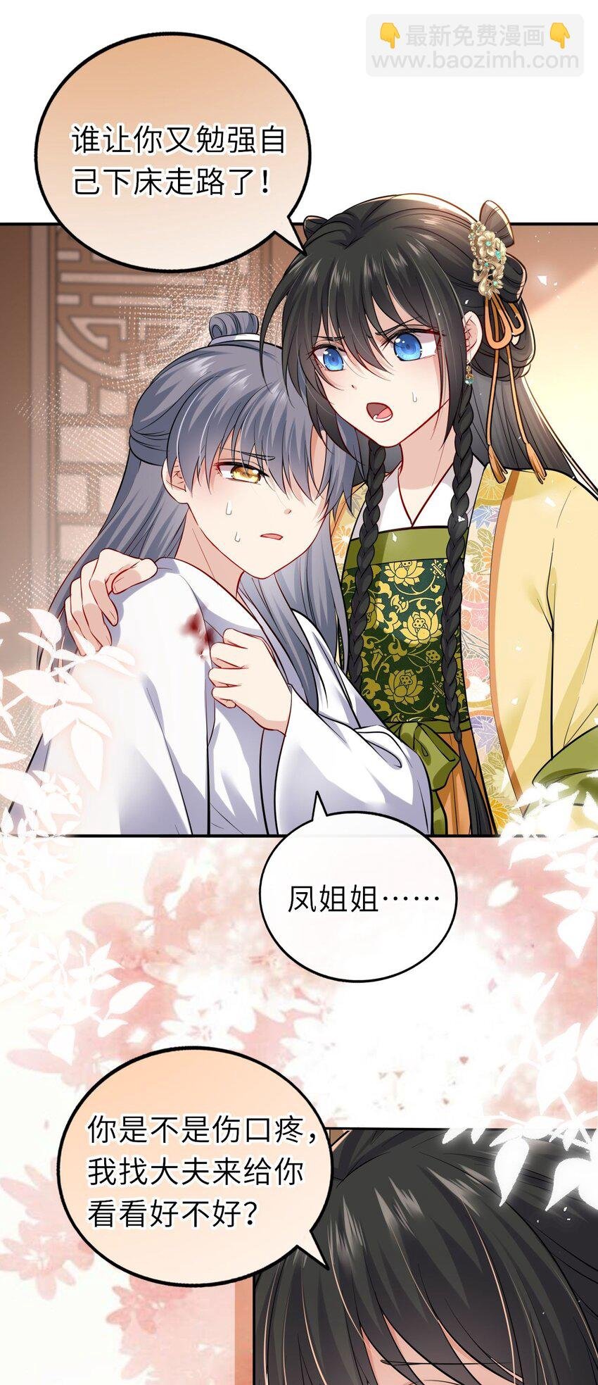 011 恶毒女配怎么能照顾男主？