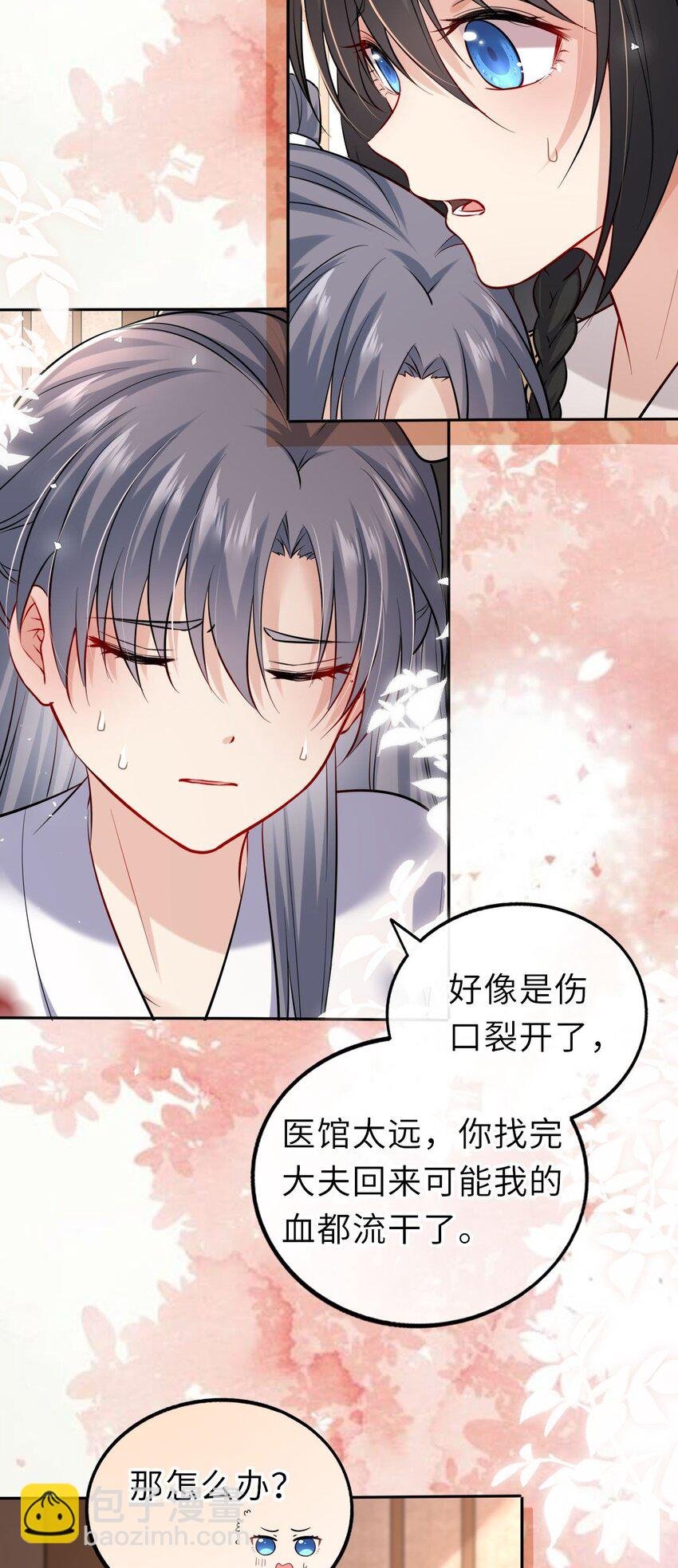 011 恶毒女配怎么能照顾男主？