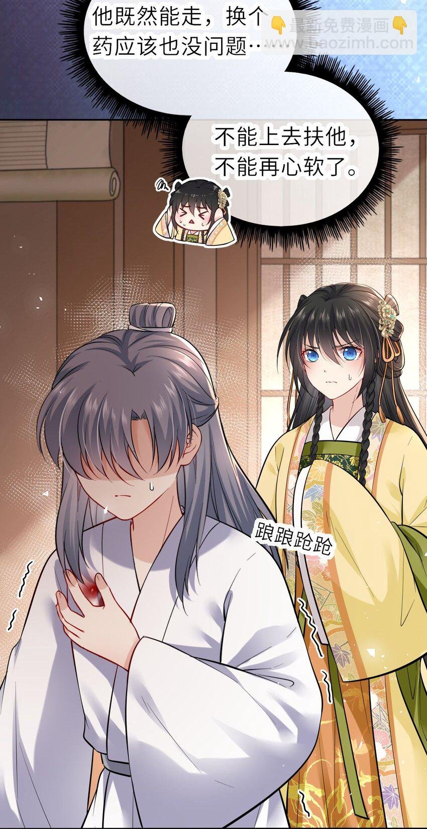 011 恶毒女配怎么能照顾男主？