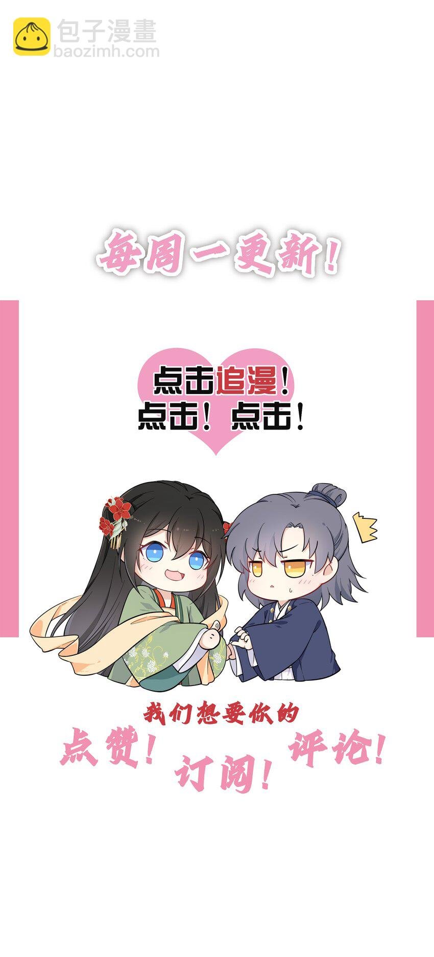 011 恶毒女配怎么能照顾男主？