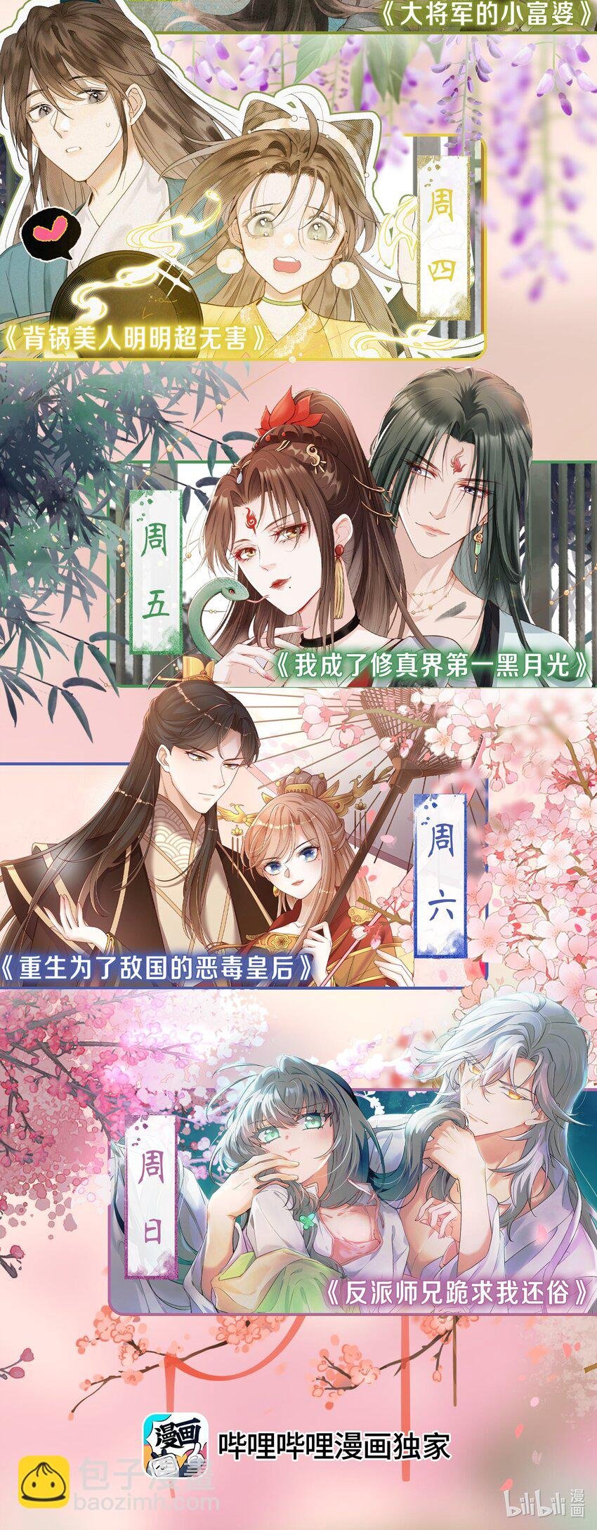 011 恶毒女配怎么能照顾男主？