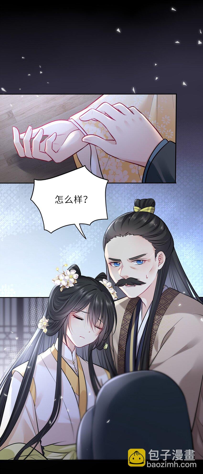 018 为他以身试险
