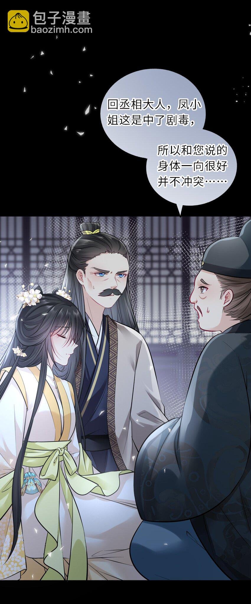 018 为他以身试险