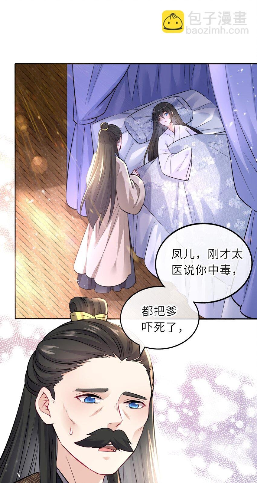 018 为他以身试险