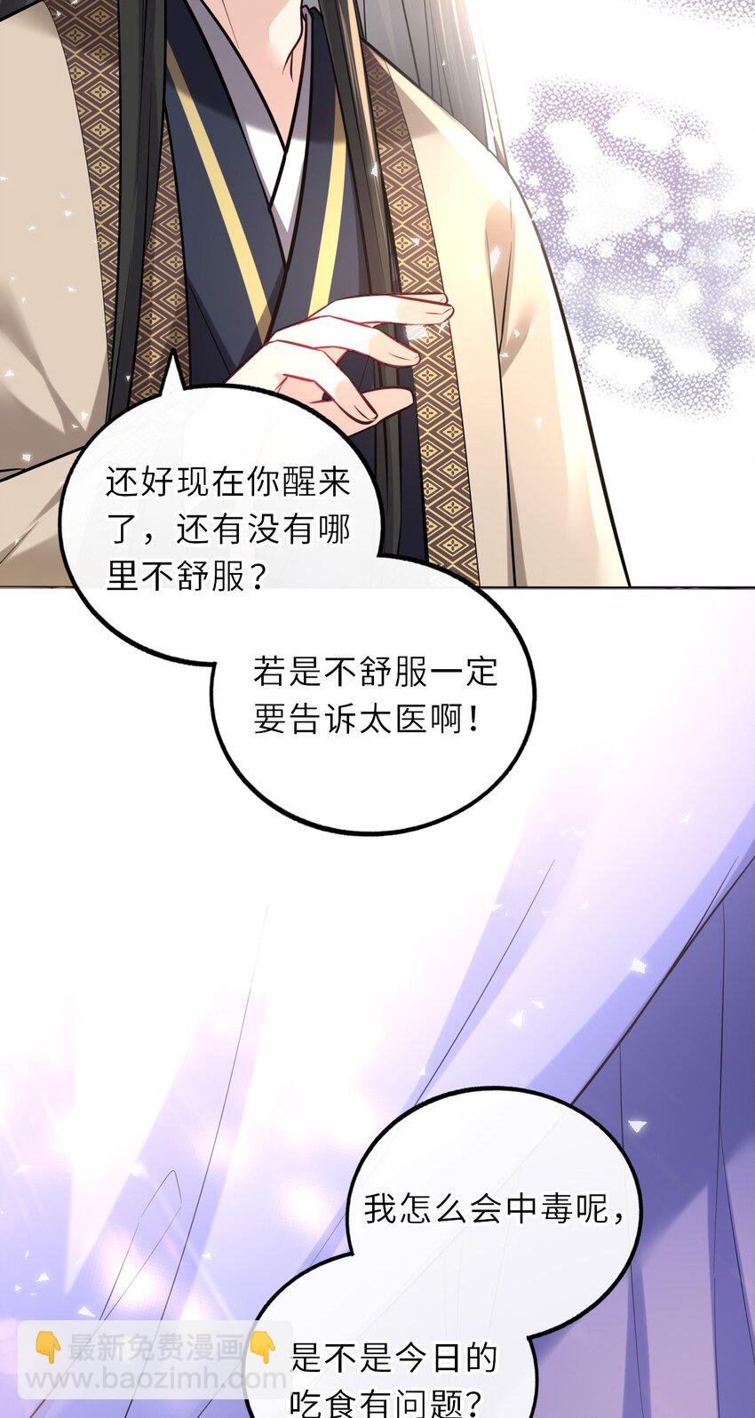 018 为他以身试险
