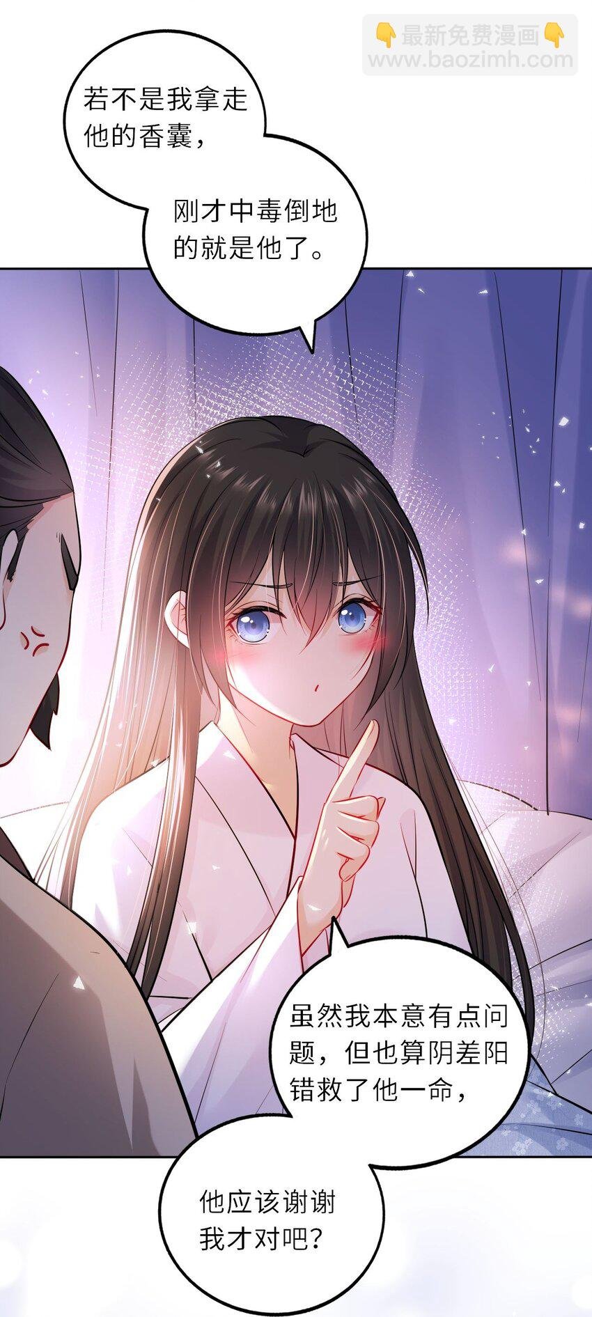018 为他以身试险