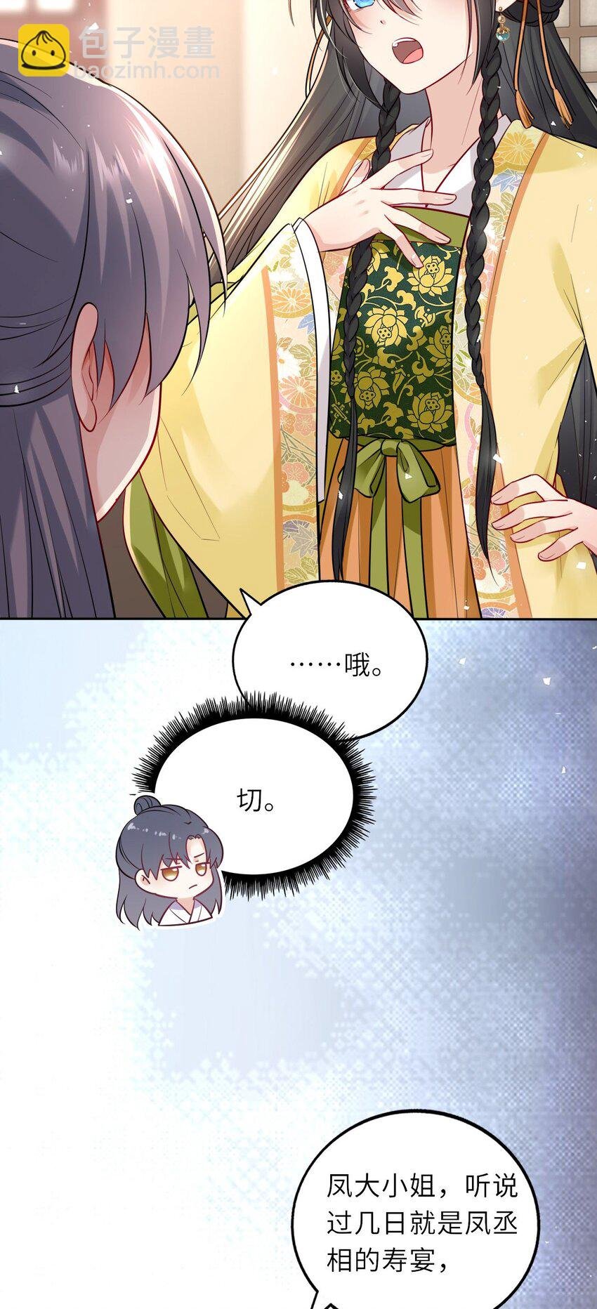 013 偷偷给崽买玉佩