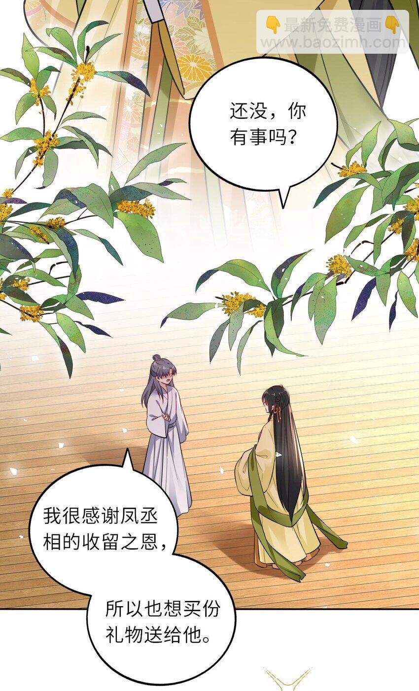 013 偷偷给崽买玉佩