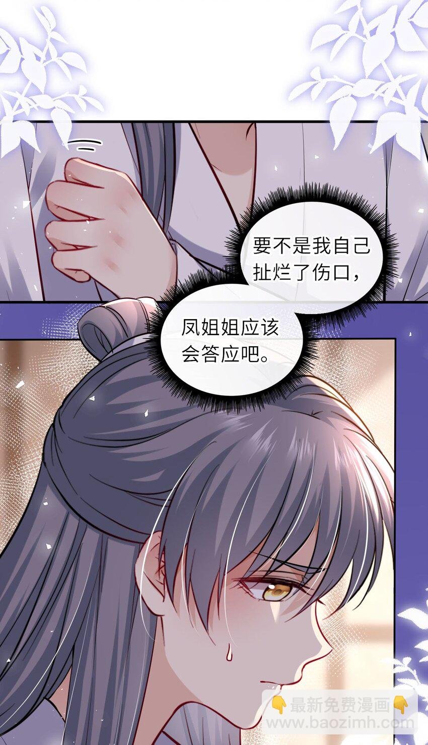 013 偷偷给崽买玉佩