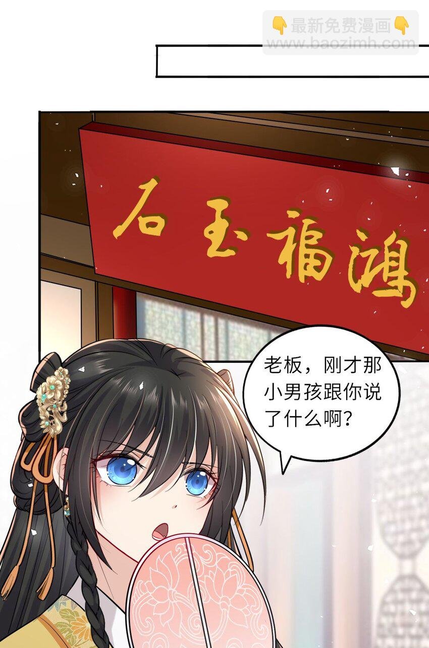 013 偷偷给崽买玉佩
