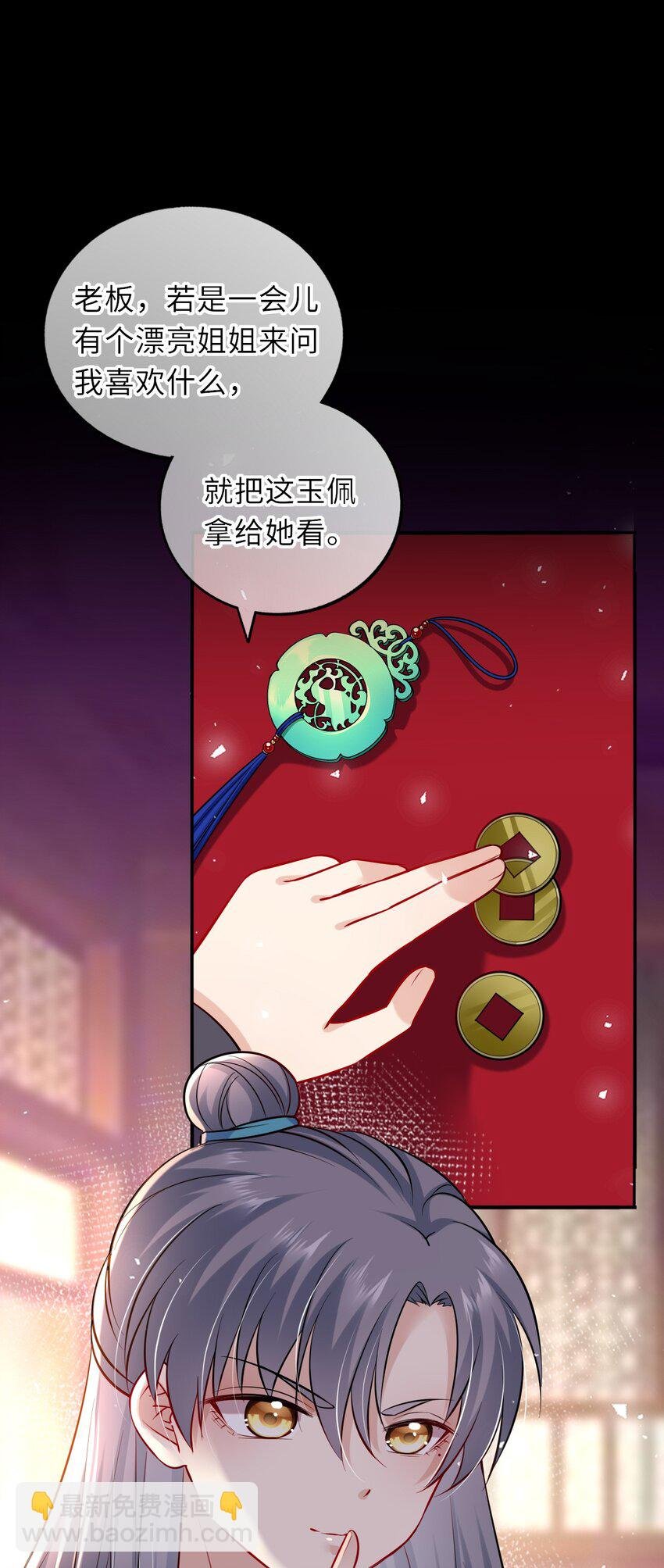 013 偷偷给崽买玉佩